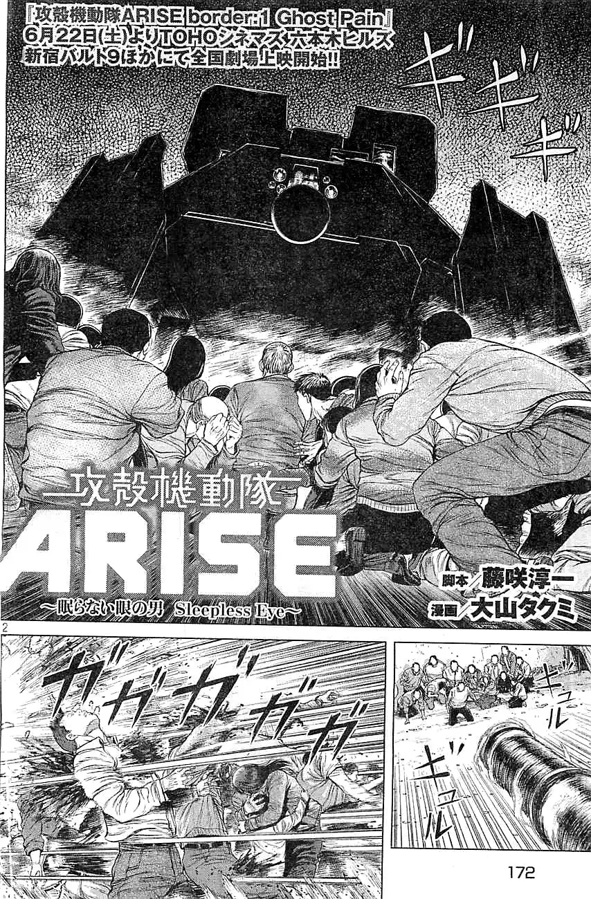 Ghost in the Shell ARISE Chapter 3 2